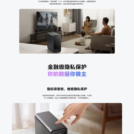 华为绝密资料封面