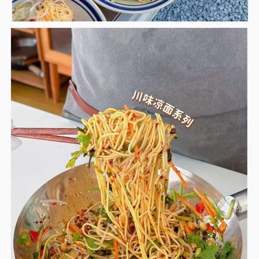 精品凉拌菜系列与热卤制作系统课封面