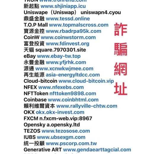 教你几招识别骗子公司封面