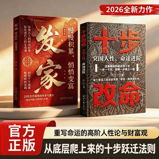 翻身破圈秘笈完整版阅读,实现逆袭与自我突围的实用成长指南 翻身破圈秘笈完整版阅读,实现逆袭与自我突围的实用成长指南封面