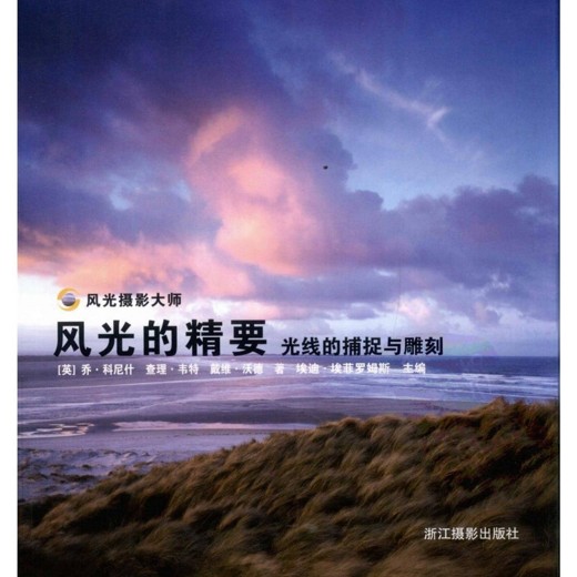 零基础学美女摆姿拍照摄影教程封面