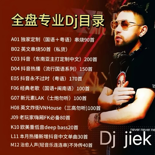 经典车载怀旧音乐合集整理封面