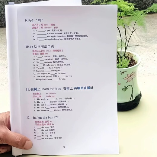 艾宾浩斯记忆遗忘曲线复习计划表封面