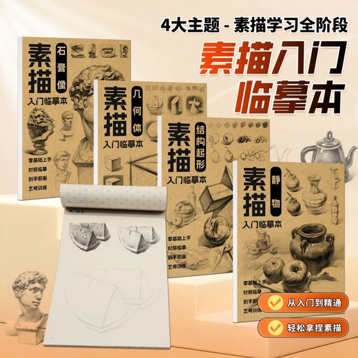 绘画全套入门教程封面