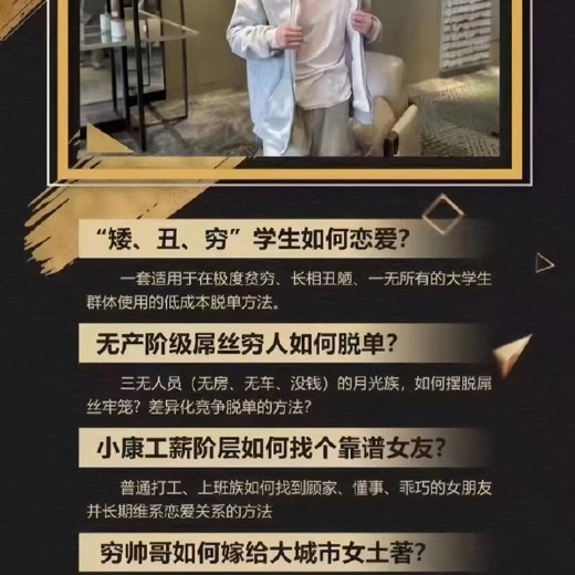 世界巡回撩妹梵公子艳遇全球十一期打包套餐课程封面