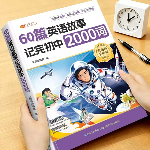 听侦探故事，学经典成语——小学必备成语大全封面