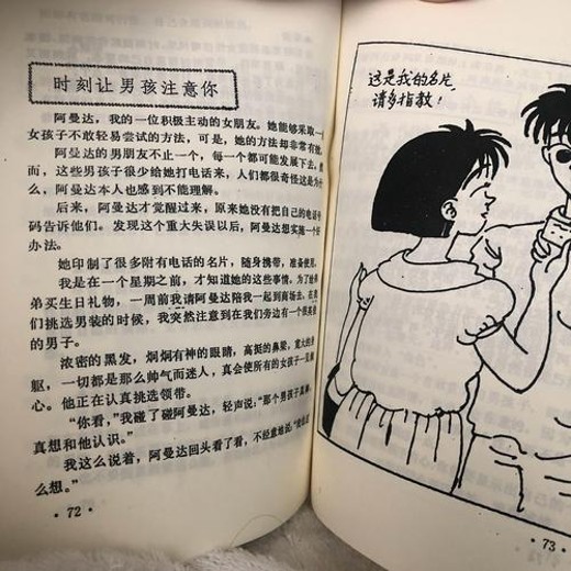 怎样征服美丽少女》：读懂少女心思的完整指南封面