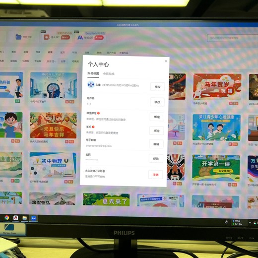 万彩动画大师进阶视频教程 万彩动画大师进阶视频教程封面