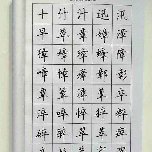 小学文言文与古诗词教辅与字帖大全封面