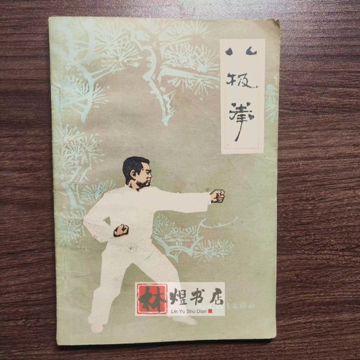 迷罗养生理疗健身视频课程 迷罗养生理疗健身视频课程封面