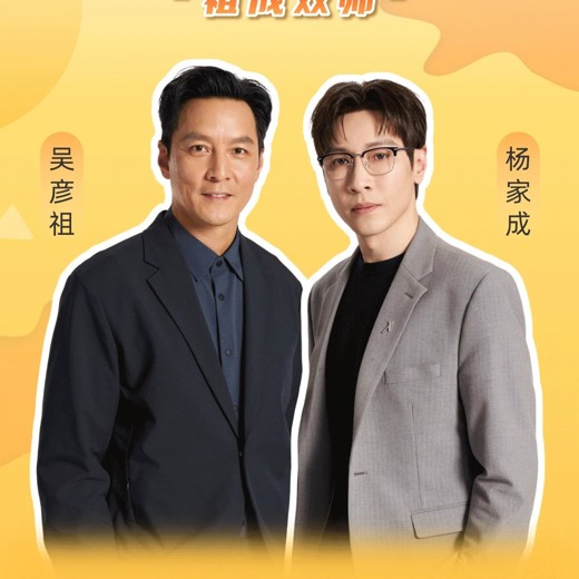 吴彦祖英语课封面