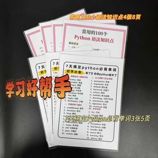 清华大学状元笔记-初中合集封面