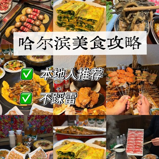 全国旅游攻略国内穷游自驾游旅行地图电子版美食指南封面
