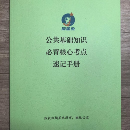 医师笔试真题 医师笔试真题封面