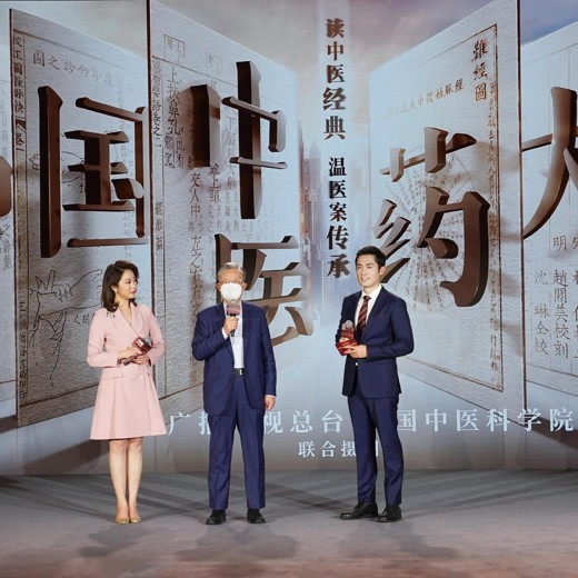 中医精方荟萃封面