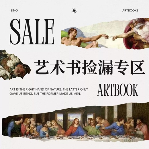 中信出版-文津奖作品集封面