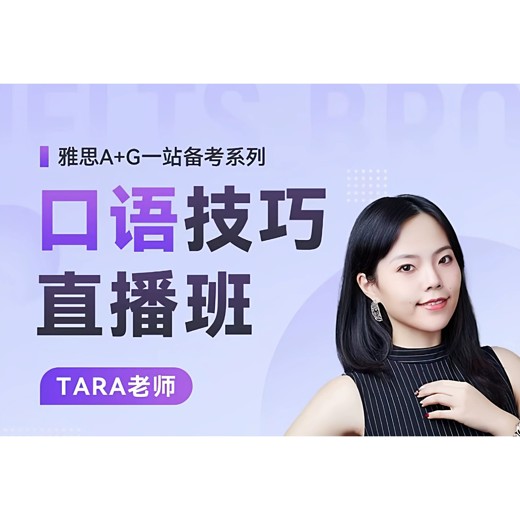 雅思词汇语法基础预备课封面