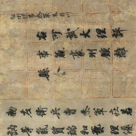 张志庆颜楷教学封面