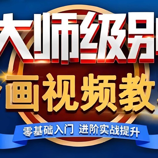 安安老师钢琴精品私教视频课程封面