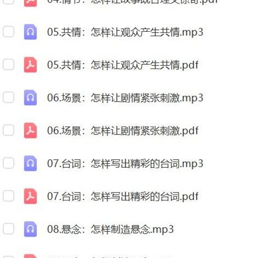 跟着李新学编剧(完结) 跟着李新学编剧(完结)封面