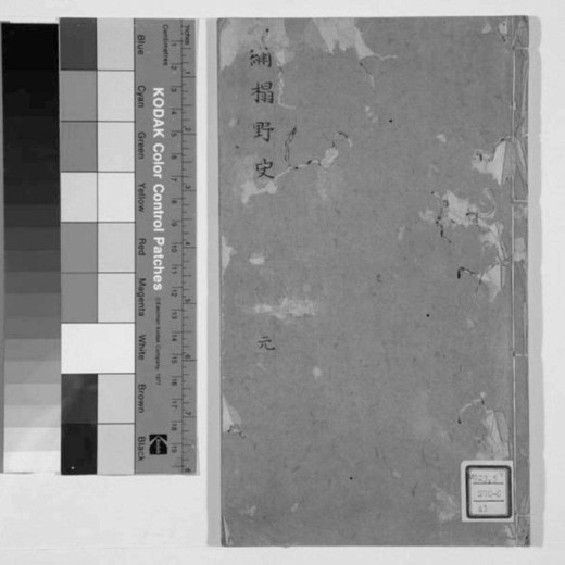 历朝历代野史秘史合集 历朝历代野史秘史合集封面