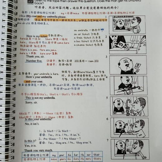 小学学霸全科笔记复印件 小学学霸全科笔记复印件封面
