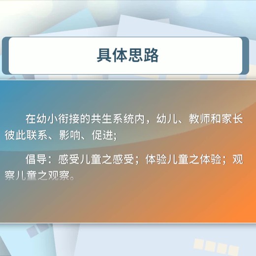 幼小衔接学习相关资料封面