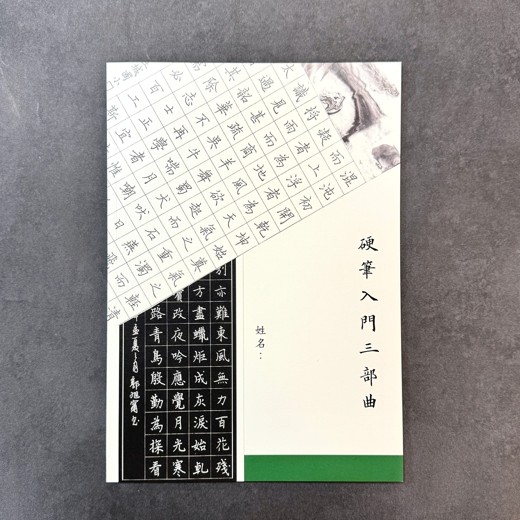 燕氏姓名学封面