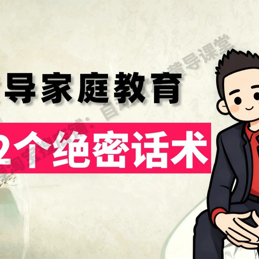 家庭教育系列书籍家长必看封面