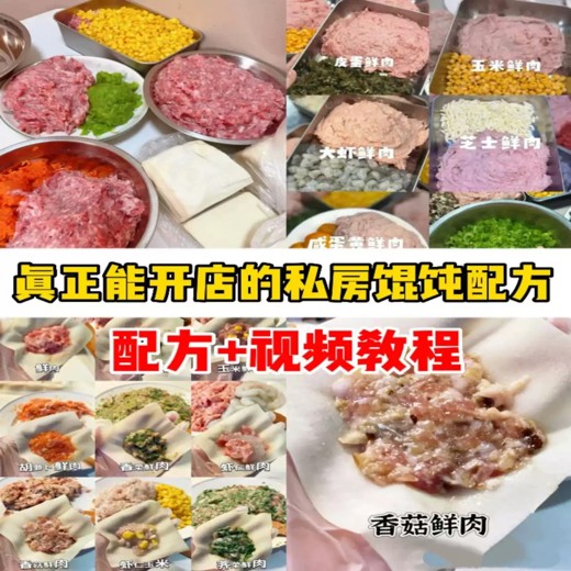 辣条制作配方及教程封面