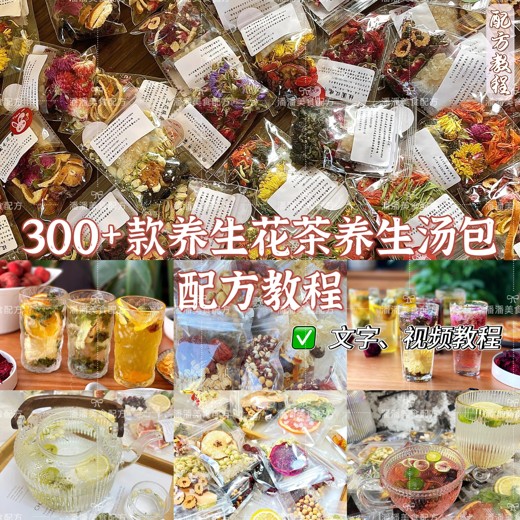健康养生教程合集封面