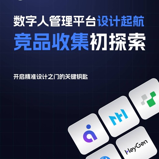 超级面试官让你看人不走眼的管理必修课封面