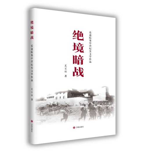钱琨认知力：做迷茫时代的明白人封面