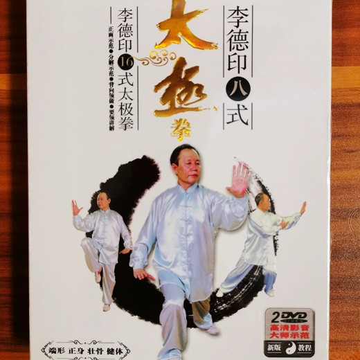 太极拳教程 太极拳教程封面
