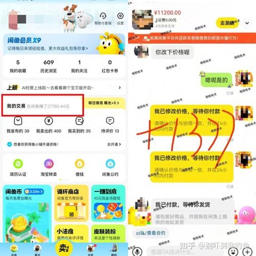 闲鱼无货源电商特训营，系统掌握闲鱼卖货全流程封面