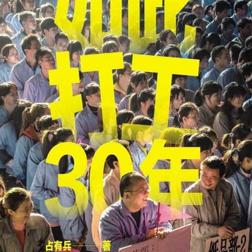 前华为总监潘有义职场实战课-教你上班的课完结封面