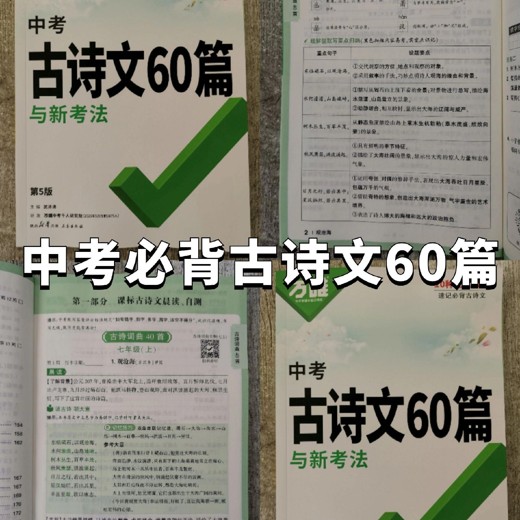 万唯初中基础题封面