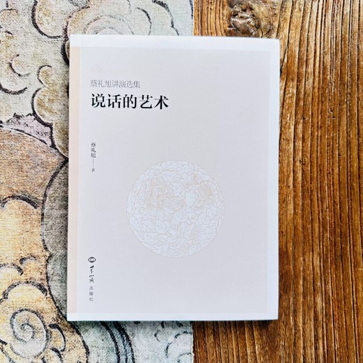 社交口才和说话艺术系列课程封面