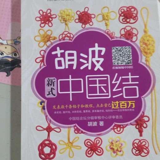 星辰八字教程（基础+进阶）封面