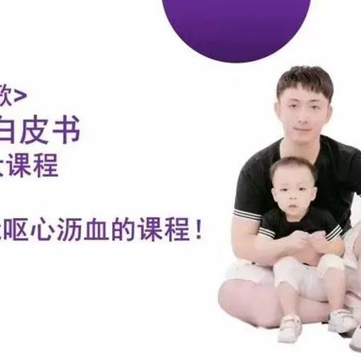 牧云歌《学习白皮书：内驱力+标准学习+高效方法+学习规划封面
