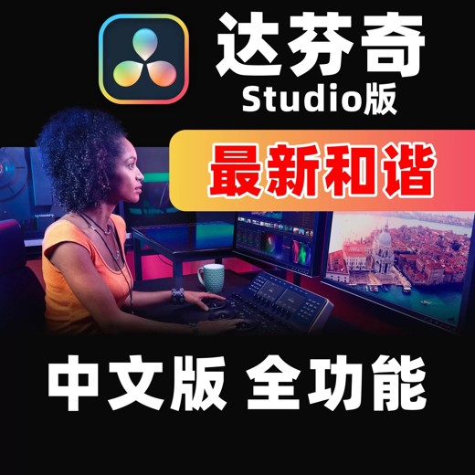 影像志达芬奇调色新手到精通封面