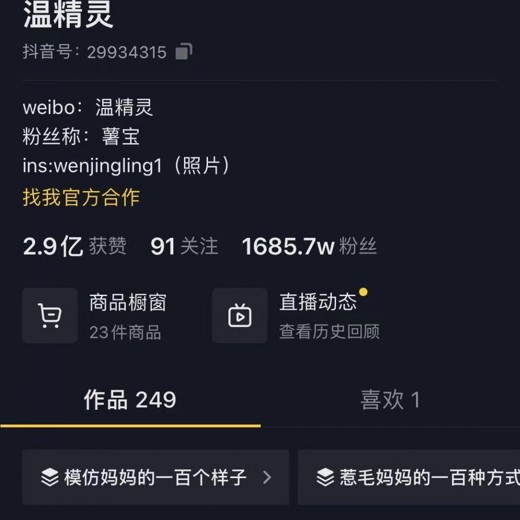 零基础玩转男粉短视频转私域封面
