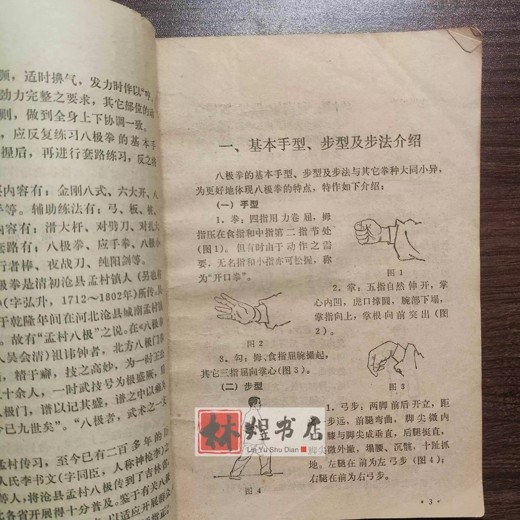 常俞吉他教学三合一课程封面