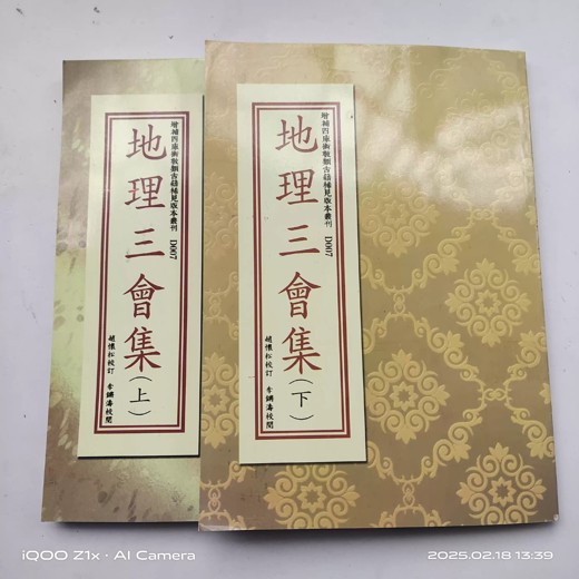 老书、古书集封面