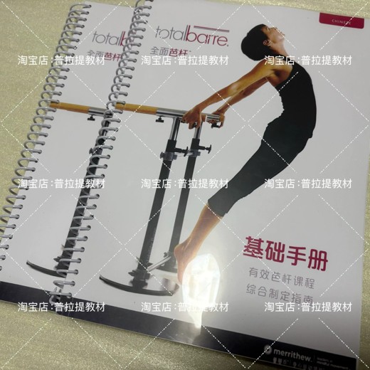 私人健身课程[千元购买]封面