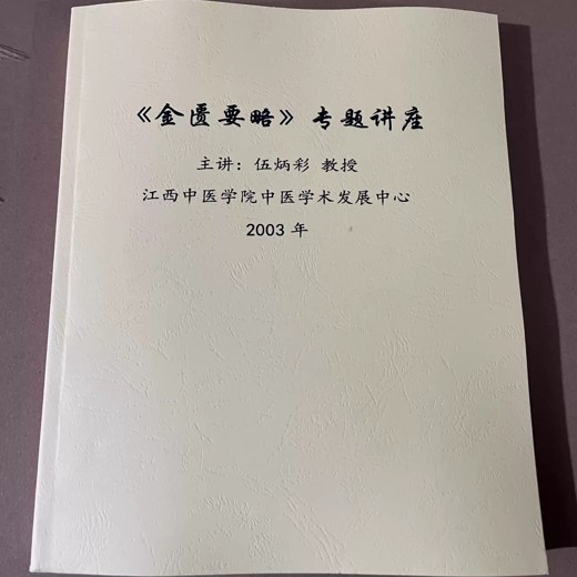 北大杨立华教授讲庄子哲学(完结) 北大杨立华教授讲庄子哲学(完结)封面