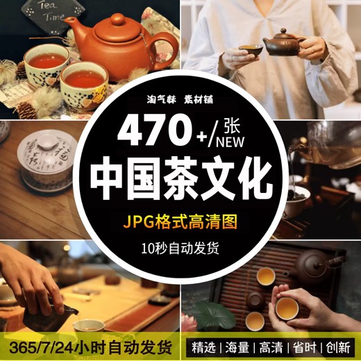 茶艺课程 茶艺课程封面