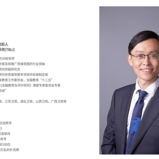 超级记忆力姬广亮封面