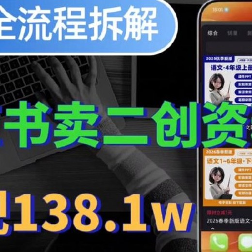 小红书卖旅游攻略资料，拆解虚拟资料变现玩法封面