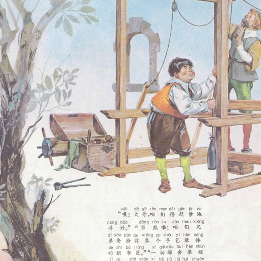 彩色世界童话全集 彩色世界童话全集封面